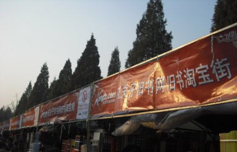 2011年北京冬季地坛书市的“怀旧之旅”，“场面最大”的仍然是“孔夫子”