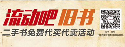 孔夫子旧书网在2014北京书市举办”抽奖送书“活动