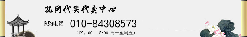 孔夫子旧书网
