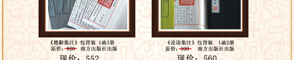 四库全书