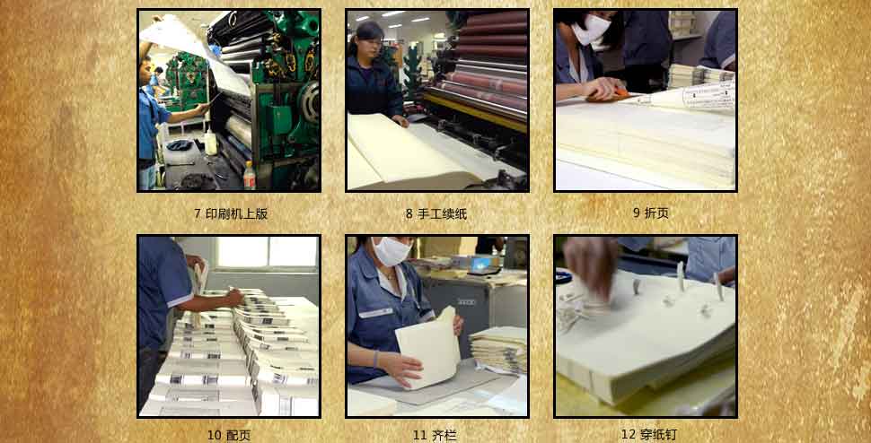 《全唐诗》制作过程2